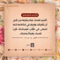من كلمات المعصومين (ع)